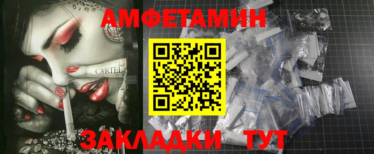 АМФ Розовый Десногорск