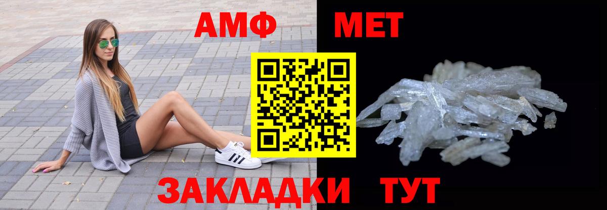 Amphetamine Premium  АМФЕТАМИН  Десногорск 