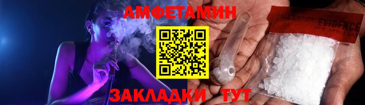 АМФ  АМФЕТАМИН 97%  Вход с VPN  Десногорск  АМФ 