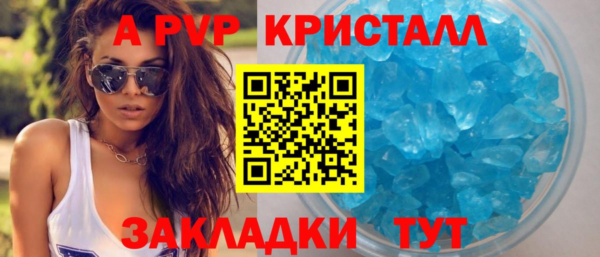 Десногорск  Alfa_PVP  Alpha PVP крисы CK  Вход с VPN  Alpha-PVP мука  A PVP СК КРИС 