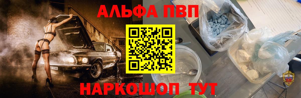 Alpha PVP крисы CK Десногорск