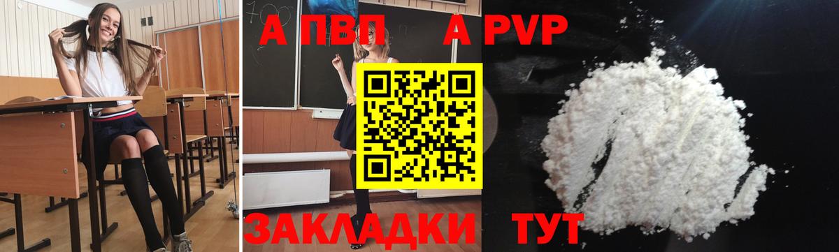 даркнет сайт  Десногорск  Alpha-PVP VHQ  Alpha-PVP СК  А ПВП VHQ  Alpha PVP 