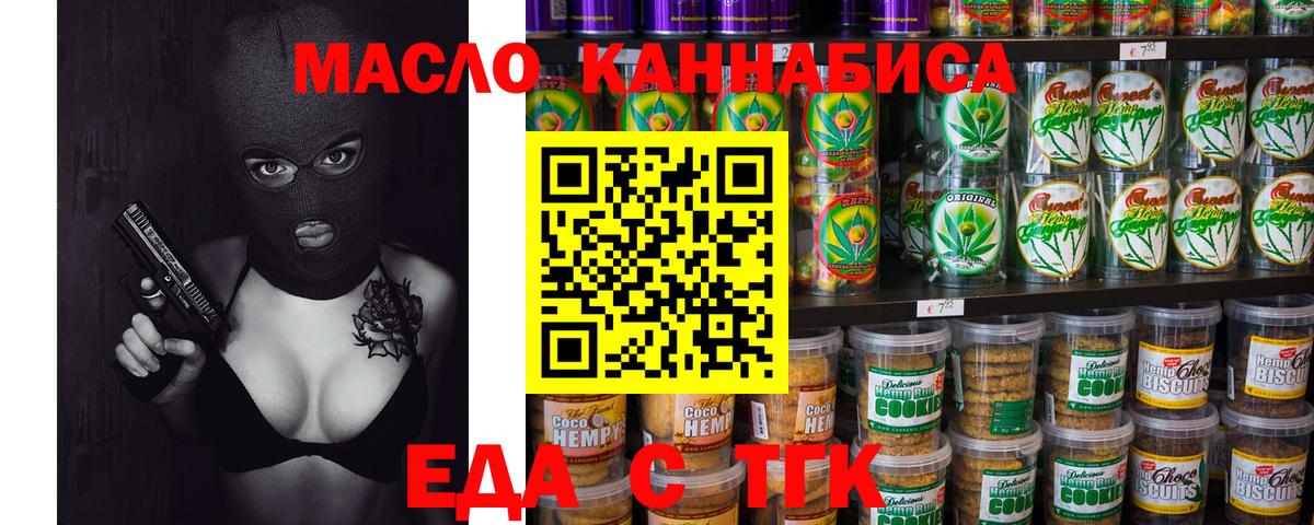 Cannafood конопля Десногорск