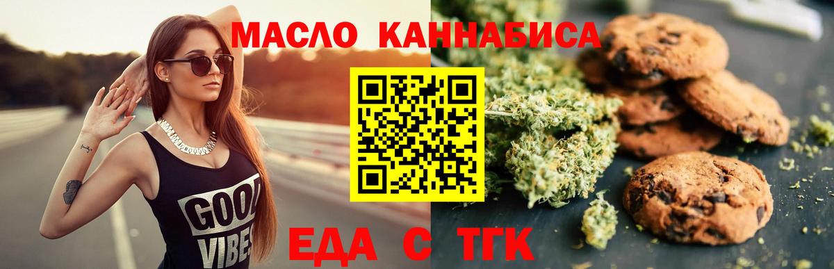 Canna-Cookies марихуана  Десногорск 