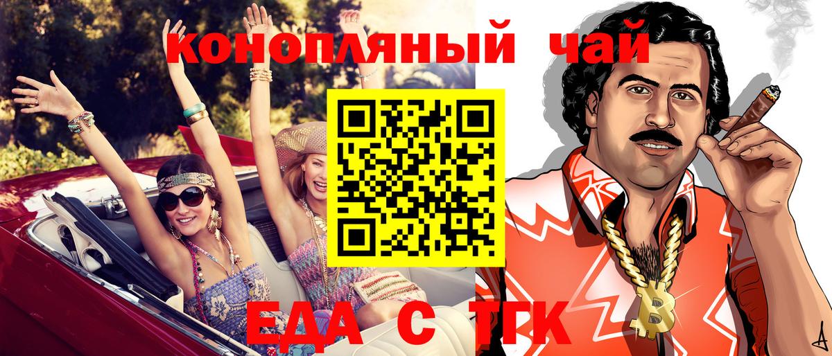 Десногорск  Еда ТГК конопля  Вход с VPN 