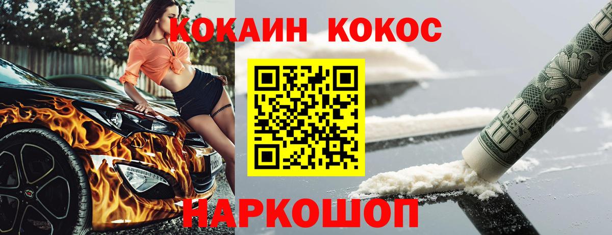 Кокаин Боливия Десногорск