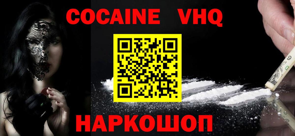 Десногорск  купить наркотик  Вход с VPN  Cocaine Перу 