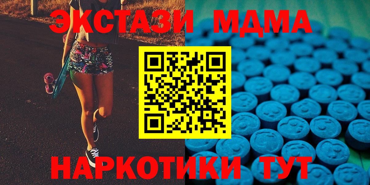 даркнет сайт  ЭКСТАЗИ 99%  Десногорск  Вход с VPN  ЭКСТАЗИ круглые 