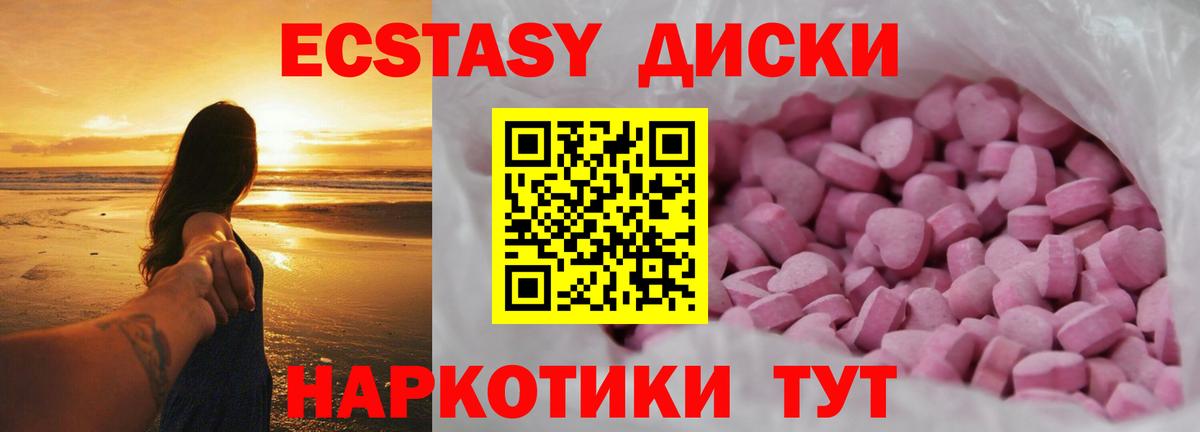 Ecstasy ешки Десногорск