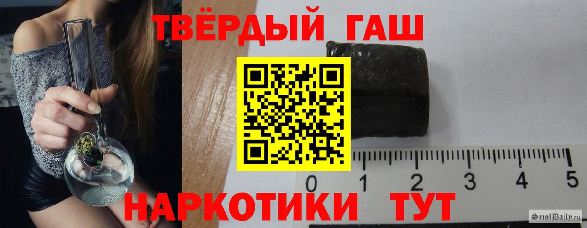 ГАШ хэш Десногорск