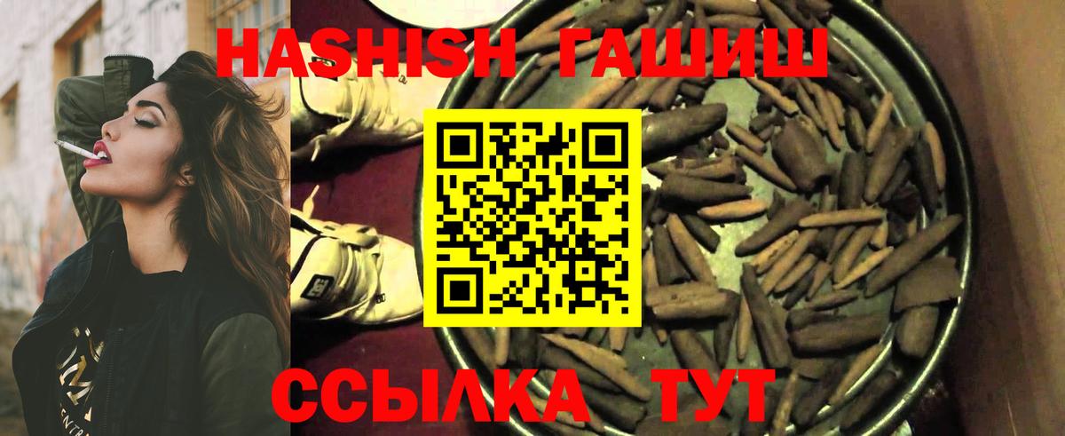 Гашиш гашик  Вход с VPN  Гашиш гарик  Десногорск 