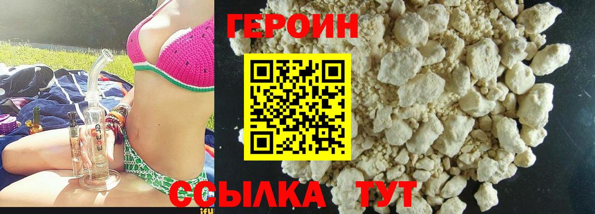Героин  ГЕРОИН афганец  Вход с VPN  Десногорск 