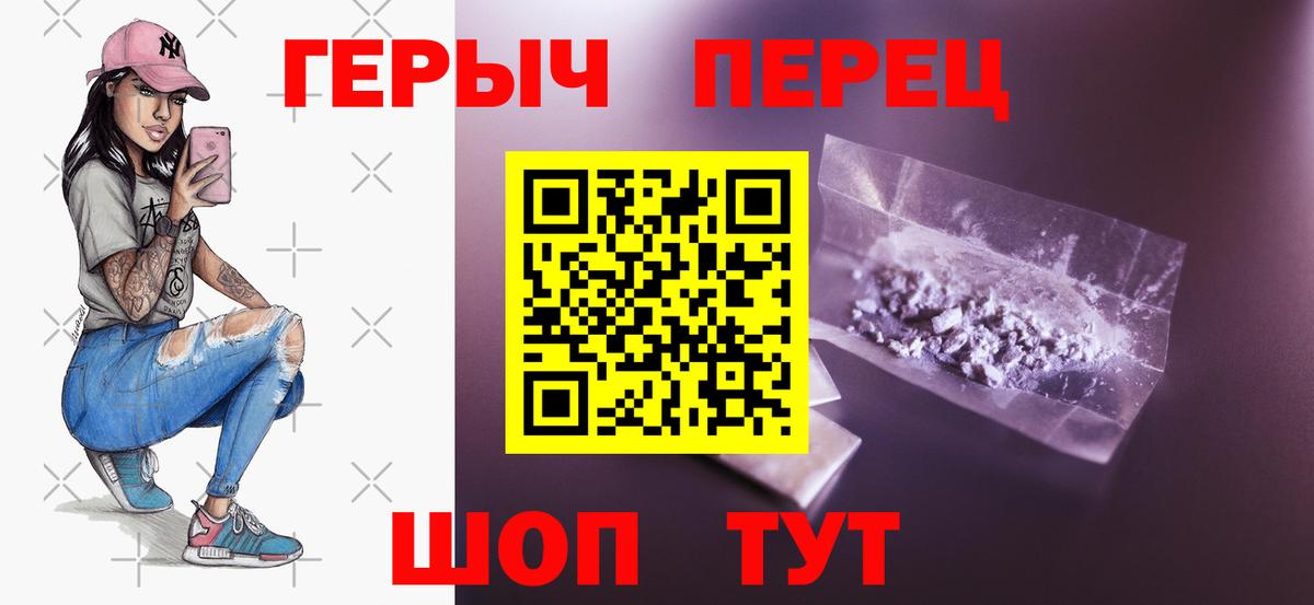 ГЕРОИН Heroin  Десногорск 