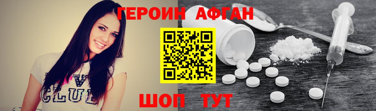 ГЕРОИН герыч Десногорск