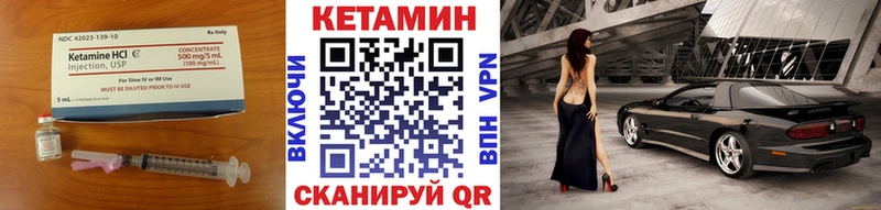 Кетамин VHQ Десногорск