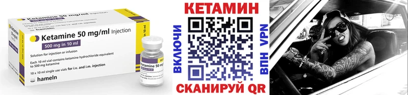 КЕТАМИН VHQ Десногорск