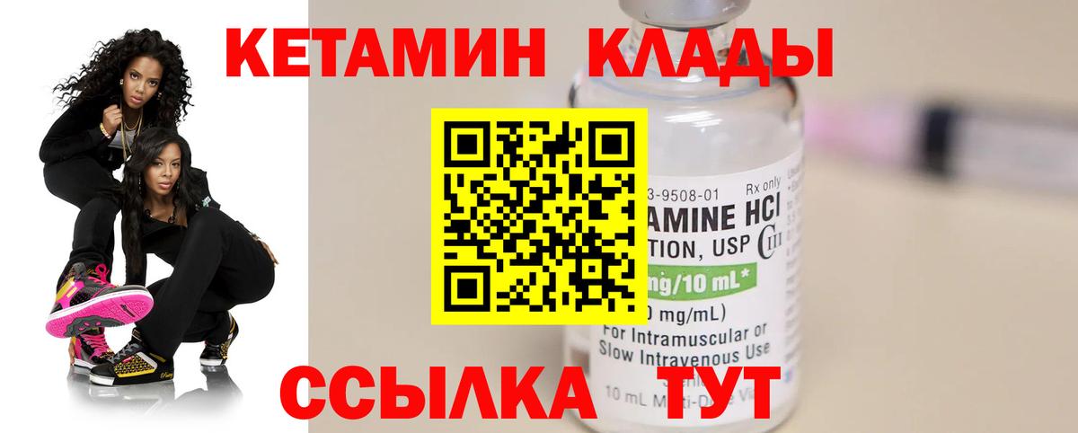Десногорск  КЕТАМИН ketamine  Кетамин VHQ  Вход с VPN 