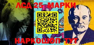 марки lsd Волгодонск