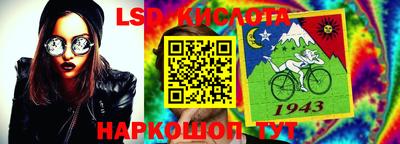 марки lsd Волгодонск