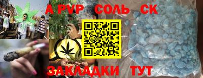 соль курить ск Апшеронск