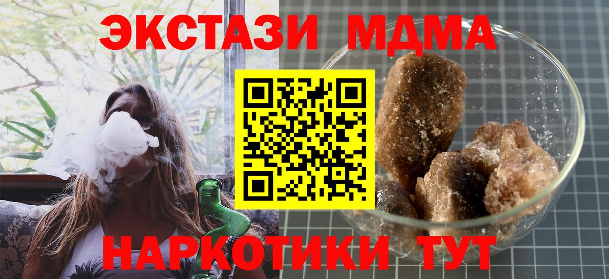 MDMA crystal Десногорск