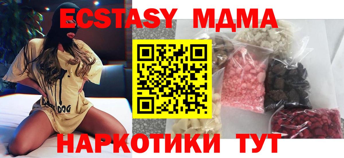 Десногорск  МДМА crystal  МДМА кристаллы  Вход с VPN 