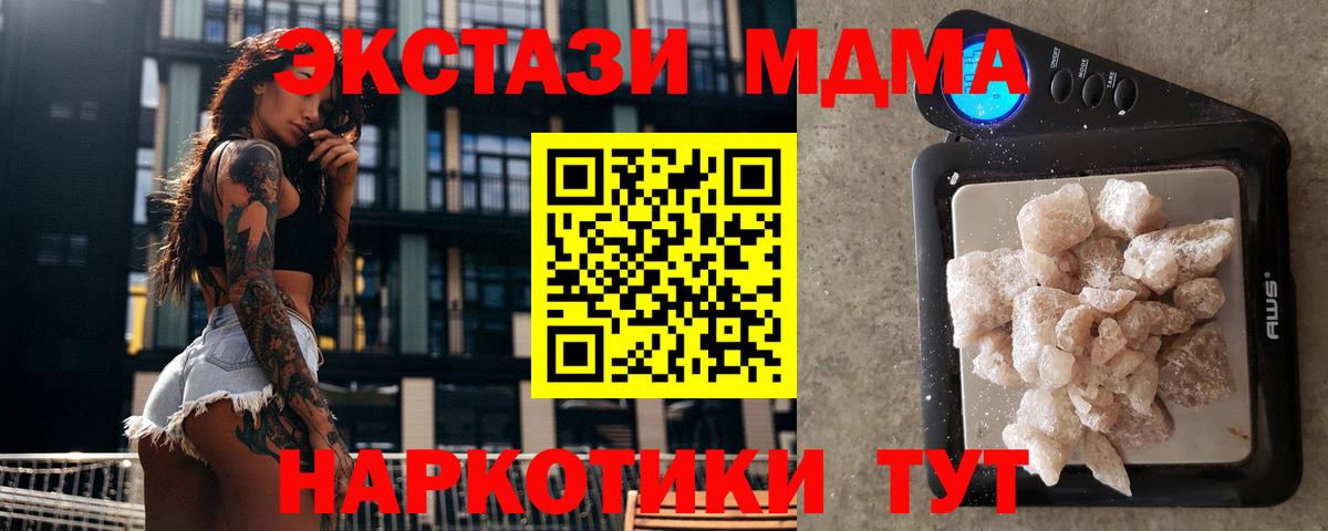 MDMA VHQ Десногорск