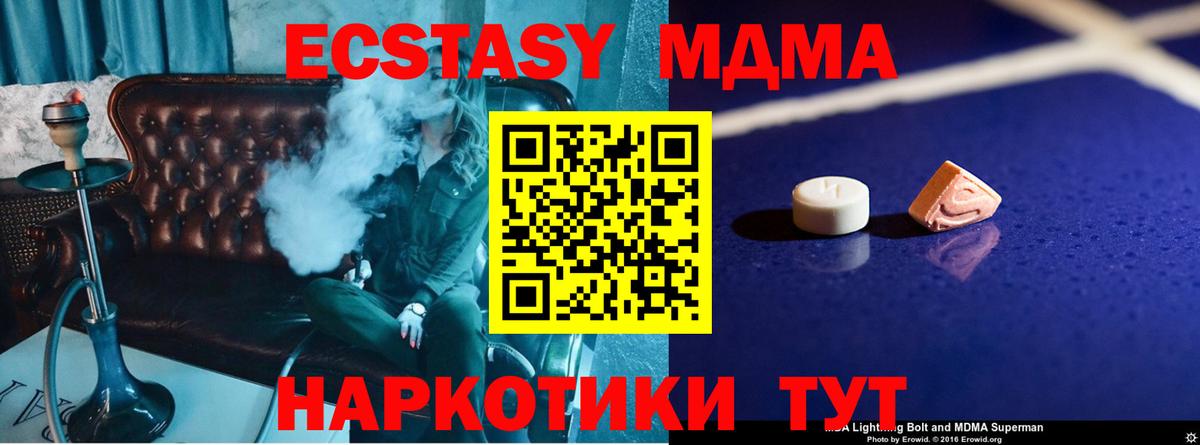 МДМА VHQ  MDMA  MDMA crystal  Десногорск 