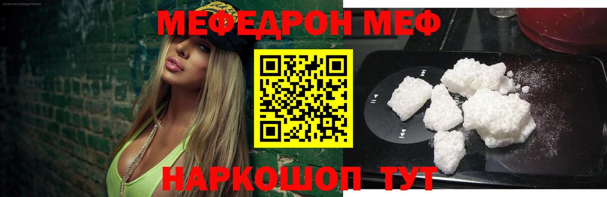 МЯУ-МЯУ mephedrone  Вход с VPN  Десногорск  закладка  hydra вход  МЯУ-МЯУ  Мефедрон mephedrone 
