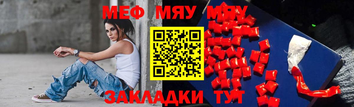 купить   Меф mephedrone  МЕФ  МЯУ-МЯУ  Десногорск  Меф мяу мяу 