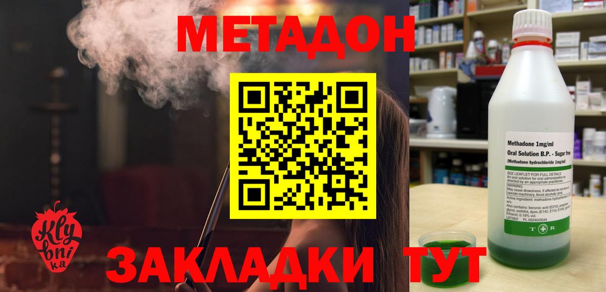 Десногорск  Метадон мёд  МЕТАДОН кристалл  Вход с VPN 