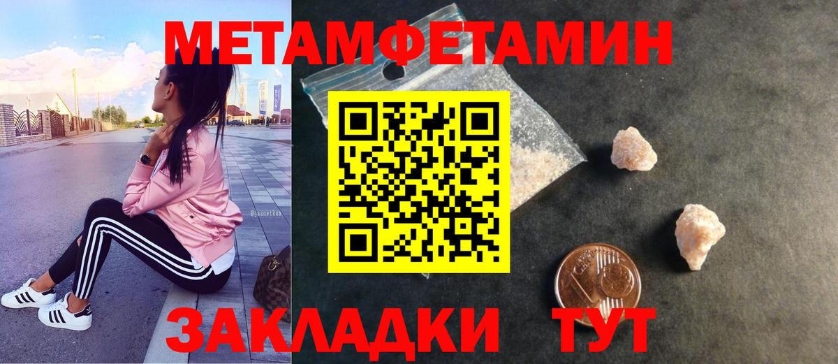 МЕТАМФЕТАМИН мет  Десногорск 