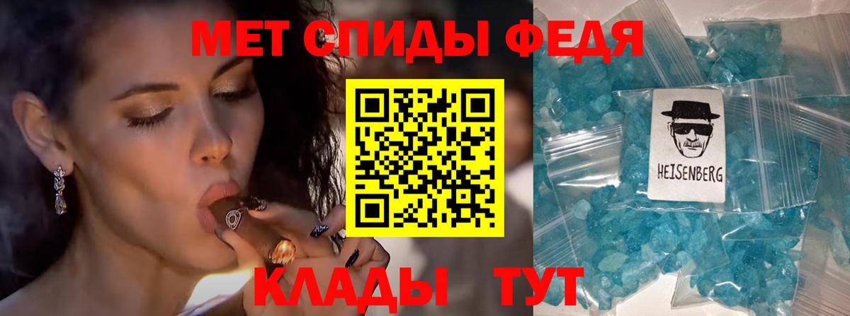 Метамфетамин кристалл Десногорск