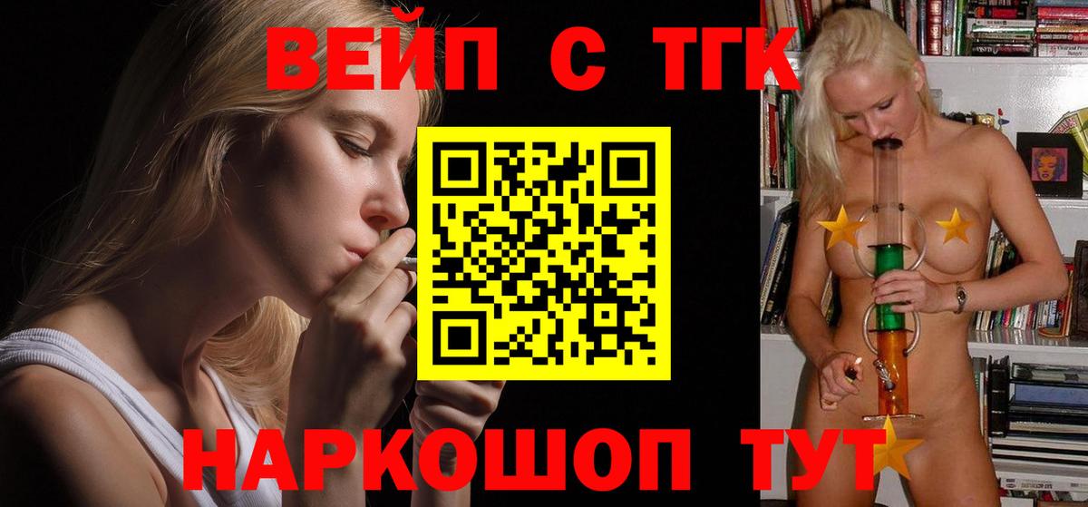 ТГК THC oil  Вход с VPN  Дистиллят ТГК жижа  Десногорск 