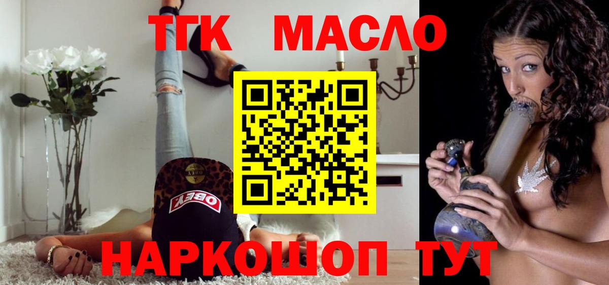 ТГК Wax Десногорск