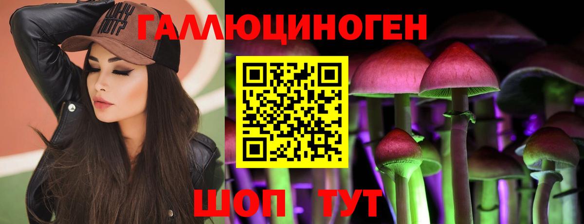 Десногорск  Галлюциногенные грибы ЛСД  Вход с VPN 