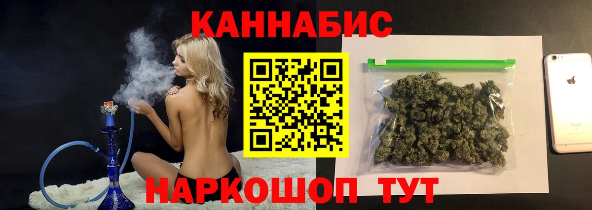 Канабис гибрид Десногорск