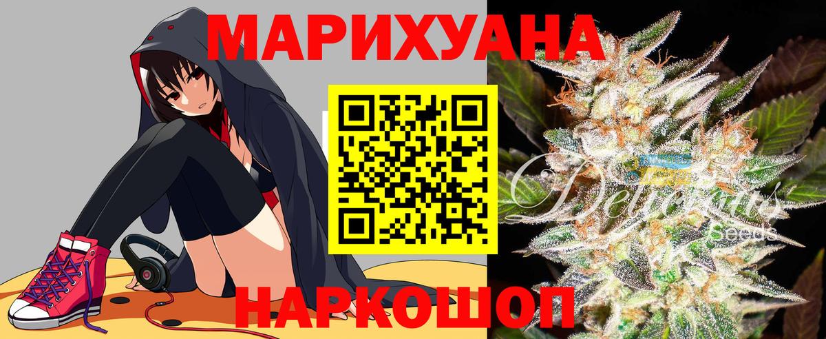 Десногорск  Марихуана Bruce Banner  МАРИХУАНА AK-47  Вход с VPN 